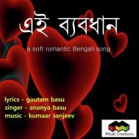 Ei Byabodhaan Kumaar Sanjeev,Ananya Basu Song Download Mp3