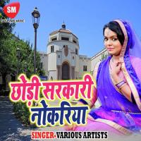 Chhori Sarkari Naukariya songs mp3