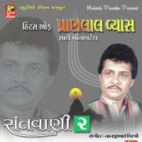 Darshan Deva Aavo Pranlal Vyas Song Download Mp3