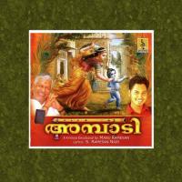 Katte Sindhu Premkumar Song Download Mp3