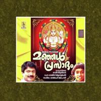 Pavizhamalli Poo Durga Viswanath Song Download Mp3