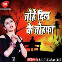 Sab Ko Chhor Ke Ham Ashish Song Download Mp3