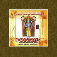 Om Krishna Remapathe Manoj Krishnan Song Download Mp3