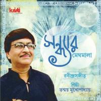 Asa Jawar Pother Dhare Tanmoy Mukkhopadhyay Song Download Mp3