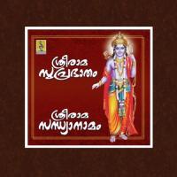Sree Rama Suprabhatham songs mp3
