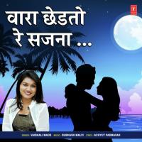Vaara Chhedto Re Sajna Vaishali Mhade-Bhaisane,Subhash Malvi Song Download Mp3