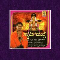 Swamigallanu Nodi Madhu Balakrishnan Song Download Mp3