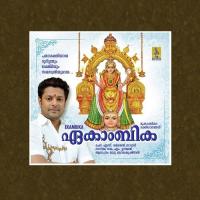 Kudajadriyallo Madhu Balakrishnan Song Download Mp3