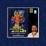 Saranam Saraname Veeramani Dasan Song Download Mp3