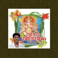 Ekadantham Madhu Balakrishnan Song Download Mp3