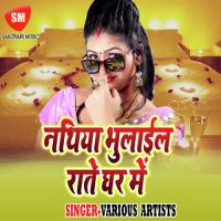 Nathiya Bhulail Rate Ghar Me songs mp3