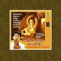 Hari Narayana Madhu Balakrishnan Song Download Mp3
