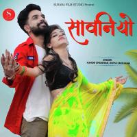 Sawaniyo Ashok Chouhan,Divya Chouhan Song Download Mp3