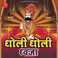 Dholi Dholi Dhaja Mahesh Lohar Song Download Mp3