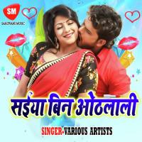 Sakhi Suhag Wali Ghariya Rahal Devendra Yadav Song Download Mp3