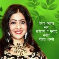 Hirwa Dekhava Sanjeevani Bhelande,Mandar Apte Song Download Mp3