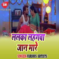 Lalka Lahangwa Jaan Mare songs mp3