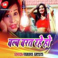 Balab Barat Rahe Ho songs mp3