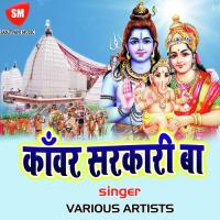 Ye Bhola Ji Bhang Na Pisai Subha Mishra Song Download Mp3