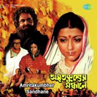 Sadher Khancha Pore Rabe Amar Paul Song Download Mp3