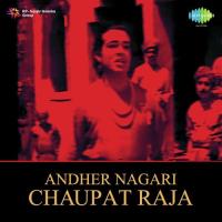 Andher Nagari Chaupat Raja songs mp3