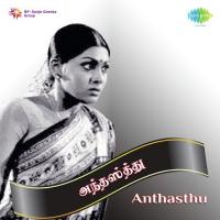 Anthasthu songs mp3