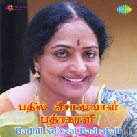 Badhraliye Badhil Solladi Vani Jairam Song Download Mp3