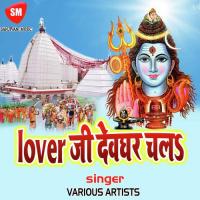 Lover Ji Devghar Chal songs mp3