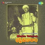 Bhaktha Tukaram songs mp3