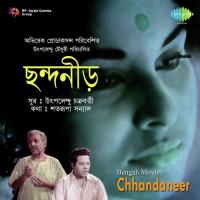 Dolon Champa Bone Ajoy Chakrabarty Song Download Mp3
