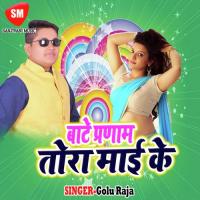Balmua Sanghe Kaike Gath Jorwa Kalpna Song Download Mp3
