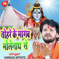 Tohra Ke Mangab Bhole Nath Se Khushboo Sharma Song Download Mp3