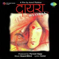 Daayi Ankh Bole Devaki Pandit Song Download Mp3