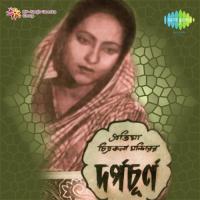 Samukhe Dishahin Andhiyar Kanan Devi Song Download Mp3