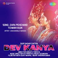Piya Milan Ko Janewale Amirbai Karnataki Song Download Mp3
