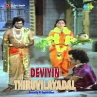 Deviyin Tiruvilaiyadal songs mp3
