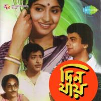 Cholti Pather Chhande Anup Ghoshal,Bitu Samajpati Song Download Mp3