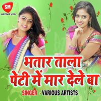 Bhatar Tala Peti Me Mar Dele Ba Kalpna Song Download Mp3