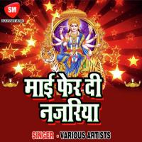 Sher Banada Maiya Anirudh Kumar Song Download Mp3