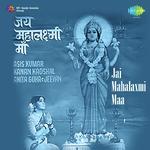 Jai He Mahalaxmi Maa Usha Mangeshkar Song Download Mp3