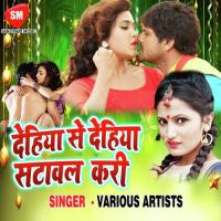 Dehiya Se Dehiya Satawal Kari songs mp3