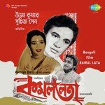O Mon Kakhan Shuru Shyamal Mitra,Sandhya Mukherjee Song Download Mp3