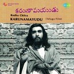 Ee Kannula Chese S. Janaki Song Download Mp3