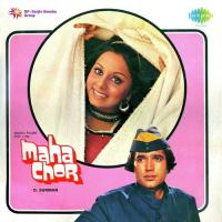 Mera Naam Yaro Maha Chor Hai Kishore Kumar Song Download Mp3
