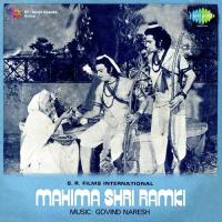 Mahima Shree Ram Ki songs mp3
