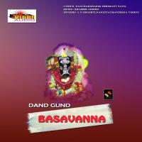 Dandgunda Basavane Nandita Song Download Mp3