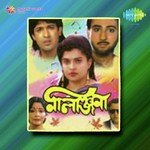 Nilanjana Pt. 2 Bappi Lahiri Song Download Mp3