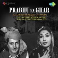 Prabhu Ka Ghar songs mp3
