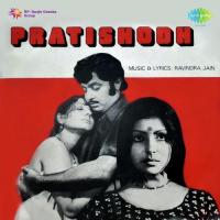 Pratishodh songs mp3