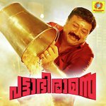 Pattabhiraman songs mp3